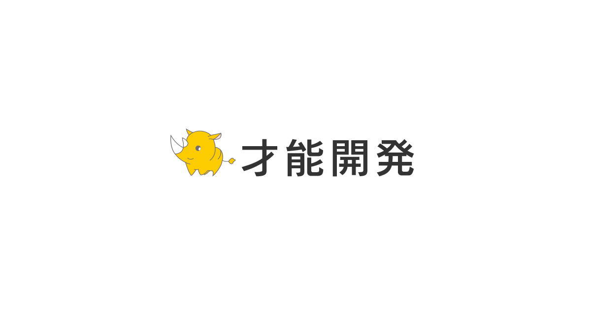 学習塾才能開発の外観